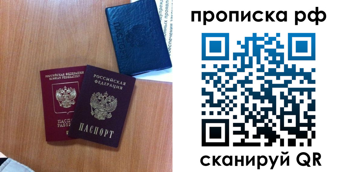 регистрация для школы в Видном
